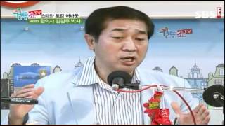 120604 컬투쇼 스타와 토킹어바웃 한의사 김길우편.avi