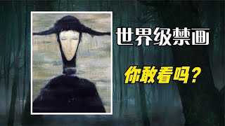 世界禁画《雨中女郎》，因恐怖被三任买家退回，网友：别看她眼睛