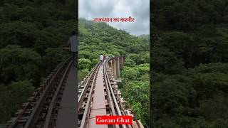 Goram Ghat || Goram Ghat Rajasthan || Goram Ghat Train|| Goram Ghat Rajsamand || गोरम घाट वीडियो