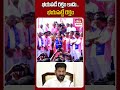 భయపడే రక్తం కాదు.. భయపెట్టే రక్తం mlckavita ktr cmrevanthreddy ytshorts ehatelangana