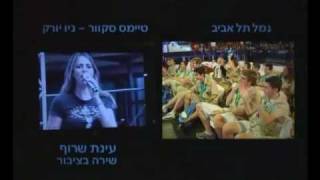 Bezeq NGN live event, Tel Aviv- New York