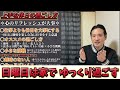 【本要約】【人生激変！】年末年始でやるべき！！休日の上手な過ごし方！【世界の一流は休日に何をしているのか】