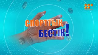 Спорттық бестік, 5-арнада, қыркүйек