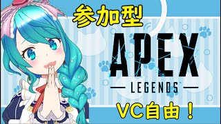 【APEＸ】カジュアル　ランク　ゴールド　プラチナ　視聴者　参加型　予約どうぞ！