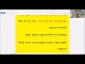 שגיב קרואני בעקבות חג החנוכה אין תורה כתורת ארץ ישראל קדושה וגבורה במקום אחד