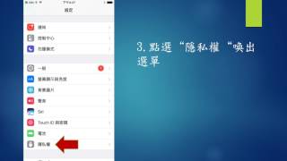 花蓮縣消防局【iOS】利用內建APP定位