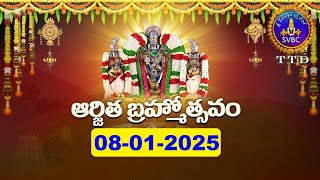 శ్రీవారి ఆర్జితబ్రహ్మోత్సవం || Srivari Arjitha Brahmotsavam || 08-01-2025 || SVBC TTD