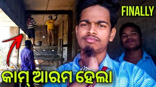 College ର Finishing କାମ Start Hela 🙂 • After 2year • Loisingha College • Grace Nanda Vlogs