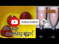 healthy figs milkshake അത്തിപ്പഴം ജ്യൂസ്‌ shamsees kitchen in malayalam