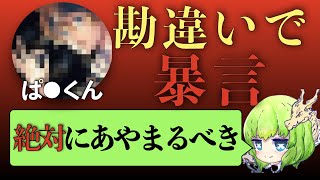 ぱ●くんが暴言を勘違いで言ってしまった動画を見る石橋【第五人格】【identityV】【逃さずの石橋】