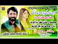 Menu Khan Nazar Na Away Dil Roway |Changa Dilbar Piyar Kitoe |Mujahid Mansoor Malangi|New Song 2024