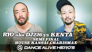 RYO aka DJ226 vs KENTA  SEMI FINAL①  / DANCE@LIVE 2017 HOUSE KANSAI CHARISMAX