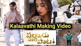 Sarkaru Vaari Paata #Kalaavathi Song Making Video #maheshbabu #keerthisuresh #sarkaruvaaripaata