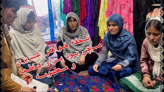 تشکر از تحفه با ارزش خواهر عزیز ما که برای فاطمه جان و معصومه جان روان کرده بود از کشور آسترالیا 🎁❤