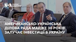 Американсько-Українська Ділова Рада майже 30 років залучає інвестиції в Україну, ще й у воєнний час