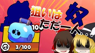 リベンジマッチと行こうじゃないか、、、ブロスタボックス開封記！その４【ゆっくり実況】#74［ブロスタ］