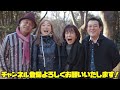 28「サーカス＆庄野真代スペシャルコラボ　前編」【今ドキュ♪サーカス】