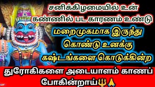 காப்பாற்ற வந்த உன் தாயை தள்ளி விடாதே🔱🙏 #பிரித்யங்கராதேவி