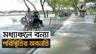 পানিবন্দী হয়ে চরম দুর্ভোগে দিন কাটাচ্ছে বানভাসীরা