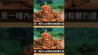 屬羊人，1955年乙未年出生，2025年是70歲。屬羊之人稱為河左之羊，一生善於和諧處理人際關係。此命格一生都尋求穩定，屬羊人一生旅途，經常有貴人相助，年輕時較為困苦，常受人施以小恩小惠，晚年否極泰來