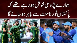 Humare parosi kush ho rahy thy k pakistan Tournament say bahar hojaye ga | SAMAA TV