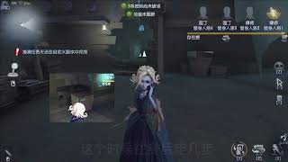 Identity V |第五人格  红夫人镜像上船技巧 Skill 湖景村