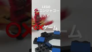 レゴ　LEGO レゴニンジャゴー　LEGO ninjago カイ バーストカイハプニング　⭕️❌ゲーム 【回転安定装置を作ってスピン術③】