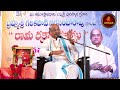 శ్రీ రామ రక్షా స్తోత్రం part 12 sri rama raksha stotram garikapati narasimha rao latest speech