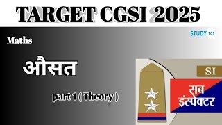 TARGET CGSI 2025 | MATHS THEORY | AVERAGE | STUDY 101 | #cgsi_2025 #cgpolice #cgsubinspector #cops