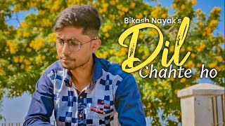 Dil Chahte Ho (Unplugged Cover) By Bikash Nayak | Jubin Nautiyal