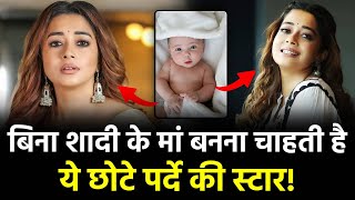 Tina Datta Plans Single Motherhood via Adoption: बिन शादी के मां बनना चाहती है टीना दत्ता !