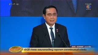 เรื่องเล่าเช้านี้ นายกฯเยือนรัสเซีย กระชับความสัมพันธ์-ร่วมมือการค้า (19 พ.ค.59)