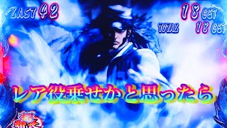 珍しいパターン。レア役乗せかと思ったら7揃い。サラリーマン番長　押忍番長上班族 パチスロ押忍番長シリーズ오쓰반장超番長ボーナス