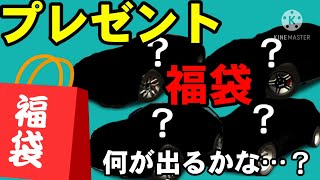 【カーパーキング】プレゼント企画🎁‼︎福袋で‼︎何が出るかな⁇