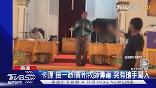 「卡彈」撿回一命! 賓州牧師直播傳道 突有槍手闖入｜TVBS新聞 @TVBSNEWS01