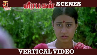 Veeramagan Tamil Movie Scenes | Ravi Teja | Sanghavi | Krishan Vamsi | Vertical Video