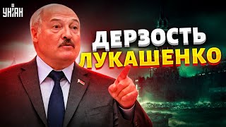 Лукашенко унизил Путина и нашел себе нового хозяина - подробности от Жданова