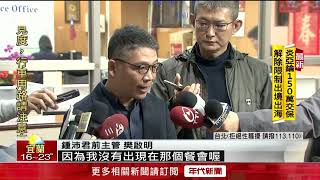 強吻案出庭！ 朱學恒不認協議書　鍾沛君夫批無恥