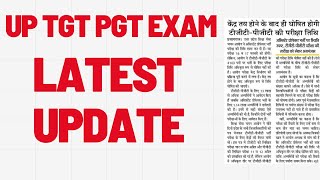 UP TGT PGT EXAM DATE 2025 I LATEST UPDATE I तैयारी करने के लिए, इन बातों का ध्यान रखना