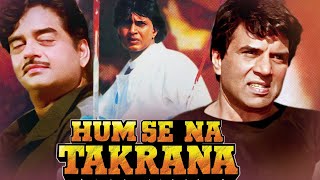 Hum Se Na Takarana Full Movie - Dharmendra, Shatrughan Sinha, Mithun Chakraborty - Bollywood Action