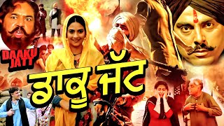 Daaku Jatt Full Movie HD | Shavinder Mahal | Superhit Punjabi Movie | Latest Punjabi Movie 2025