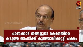 യൂത്ത്ലീഗ് ഭാരവാഹിത്വത്തിൽ നിന്ന് നീക്കാൻ ശ്രമം ; റാഫി കുഞ്ഞാലിക്കുട്ടിയുടെ അനുയായിയെന്നതിന് തെളിവ്