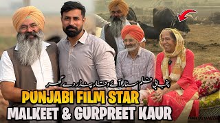 Punjabi Film Star Malkeet Rauni Tay Gurpreet Kaur Aye Waqar Bhindar Day Ghar