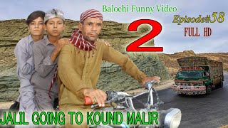 JALIL GOING TO KUND MALIR 2 |Balochi Funny Video|2022|Episode#58|@MZPRODUCTIONMAND