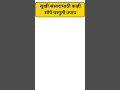 मरण पावलेल्या व्यक्तींचे फोटो घरात लावून ठेवू नये प्रत्येक वर्षी पितृ पक्षामध्ये त्यांची मनोभावे