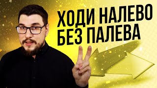 Хочу изменить жене // Как без палева изменить девушке // Изменяй правильно // Уроки двойной жизни