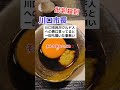 「は？」川口市長「川口市長がクルドを悪く言ってると聞いた事が無い」