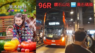 Hong Kong Bus KMB E6M150 @ 96R 九龍巴士 Alexander Dennis Enviro500 MMC New Facelift 鑽石山站 黃石碼頭