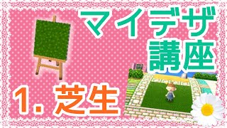 アンテの村づくりのんびりとやります とびだせ どうぶつの森 生放送 概要欄必読