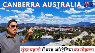 Why Australia's Capital Is So BEAUTIFUL | Canberra Australia Travel vlog 2025